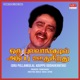 Oru Pullankulal Aduppu Oodhukirathu Original Motion Picture Soundtrack EP
