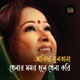 Khelar Shomoy Hole Khela Kori Single