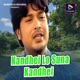 Kandhei Lo Suna Kandhei Single