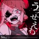 Usseewa English Cover Single
