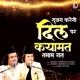 Guzra Karegi Dil Pe Qayamat Tamam Raat EP