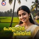 Penne Nin Chiriyil Single