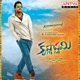 Krishnashtami Original Motion PIcture Soundtrack EP