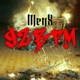 92 BPM Single