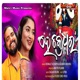 He Chakradhara Single