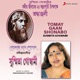 Tomay Gaan Shonabo