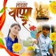 Ladka Bappa Re Single