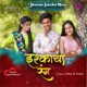 Ishqacha Rang feat Monu Ugale Manasi Raut Payal Jadhav Single