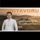 ദ ന യ വ ര Single