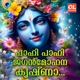 Pahi Pahi Jagan Mohana Krishna EP