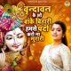 Vrindavan Ke Oh Banke Bihari Humse Parda Karo Na Murari Single