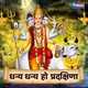 Dhanya Dhanya Ho Pradkshina Single