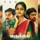 Kadukka Original Motion Picture Soundtrack Single