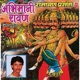 Abhimaani Ravan
