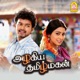 Azhagiya Tamil Magan Original Motion Picture Soundtrack EP