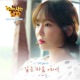 죽어야 사는 남자 Pt 2 Original Television Soundtrack Single