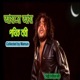 Aeyre Aey Single
