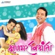 Tu Saaso Mein Tu Dhadkaono Mein Tu Remix From Kshan Bhar Vishranti Single