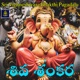 Shiva Shankara Sri Vighneshwara Bhakthi Pagadalu Single