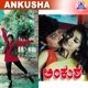 Ankusha Original Motion Picture Soundtrack feat Shashikumar Ramkumar Mohini EP