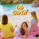 Oh Girls Single