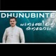 ധ ന ബ ന റ Single