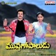 Muvva Gopaludu Original Motion Picture Soundtrack EP