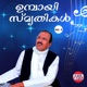 Umbayee Smruthikal Vol 4