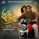 Thasmath Jagratha Original Motion Picture Soundtrack Single