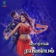 Reddiyin Rajjiyam Original Motion Picture Soundtrack EP