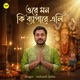 Ore Mon Ki Byapare Eli Single