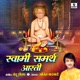 Swami Samarth Aarti Single