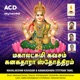 Mahalakshmi Kavasam Kanakadhara Stotram Tamil