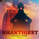 Bhaktigeet Vol 3