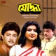 Yoddha Original Motion Picture Soundtrack EP