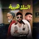Chlahbiya Single