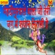 Mehndipurwale Bala Ji Teri Jag Me Shyan Nirali He Single