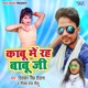 Kabu Me Rah Babu Ji Single