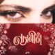 Nazneen Single