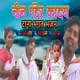 Nin Ender Kaday Single