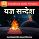 Yagya Sandesh