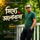 Mitthe Valobasha Single