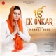 Ek Onkar
