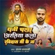 Dhani Chala Aratiya Kala Ravidas Ji Ke Na Single