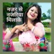 Nazar Se Nazariya Mila Ke Single