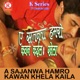 A Sajanwa Hamro Kawan Khela Kaila