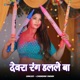 Dewara Rang Dalale Ba Single