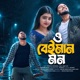 O Beiman Mon feat Vashkar Ghosh Single