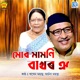 Mur Mamoni Bakhor Original Single