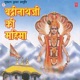 Badrinath Ji Ki Mahima